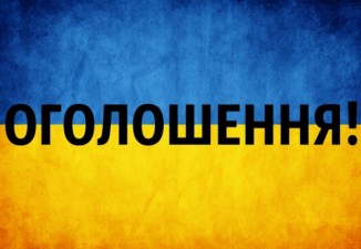 Пропонуємо підтримати електронну петицію