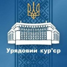 Урядове видання - про важливе для людей