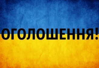 Зміни при сплаті комісії згідно ПКМУ №343 від 25.04.2012р.