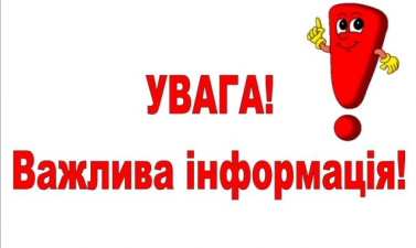 Запрошуємо наступних кандидатів, які подали заяви-анкети на отримання пільгових кредитів за рахунок коштів статутного капіталу Держмолодьжитла
