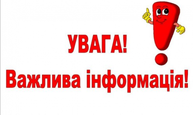 Зміна розміру щомісячної комісії за супроводження договору часткової компенсації (Постанова КМУ від 25.04.2012 №343)