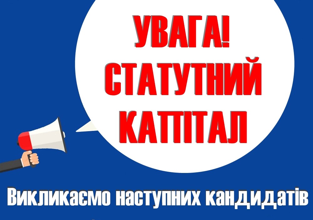 До уваги громадян, які подали заяви-анкети на отримання пільгових кредитів за рахунок коштів статутного капіталу ДЕРЖМОЛОДЬЖИТЛА