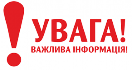 Зміна реквізитів для погашення кредитів (ПКМУ №584)