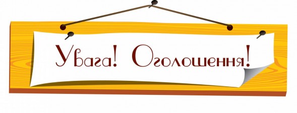 ДО УВАГИ ГРОМАДЯН, ЯКІ ПОДАЛИ ЗАЯВИ-АНКЕТИ НА ОТРИМАННЯ ПІЛЬГОВИХ КРЕДИТІВ ЗА РАХУНОК КОШТІВ СТАТУТНОГО КАПІТАЛУ ДЕРЖМОЛОДЬЖИТЛА