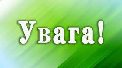 ЗАПРОШУЄМО ГРОМАДЯН, ЯКІ ПОДАЛИ ЗАЯВИ ТА ПРЕТЕНДУЮТЬ НА ОТРИМАННЯ ДЕРЖАВНОЇ ПІДТРИМКИ ДЛЯ БУДІВНИЦТВА (ПРИДБАННЯ) ДОСТУПНОГО ЖИТЛА У 2019 РОЦІ