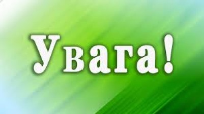 ЗАПРОШУЄМО ГРОМАДЯН, ЯКІ ПОДАЛИ ЗАЯВИ ТА ПРЕТЕНДУЮТЬ НА ОТРИМАННЯ ДЕРЖАВНОЇ ПІДТРИМКИ ДЛЯ БУДІВНИЦТВА (ПРИДБАННЯ) ДОСТУПНОГО ЖИТЛА У 2019 РОЦІ