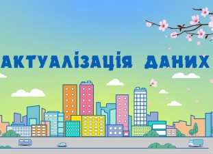 Актуалізація даних про клієнта (переідентифікація)